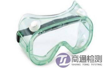 EN ISO 18526-4:2020眼和面部保護