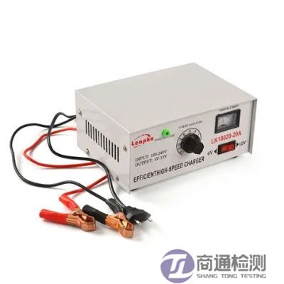 電池充電器CE認(rèn)證