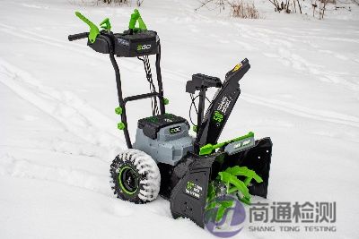 掃雪機(jī)CE認(rèn)證